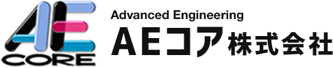 AEコア株式会社